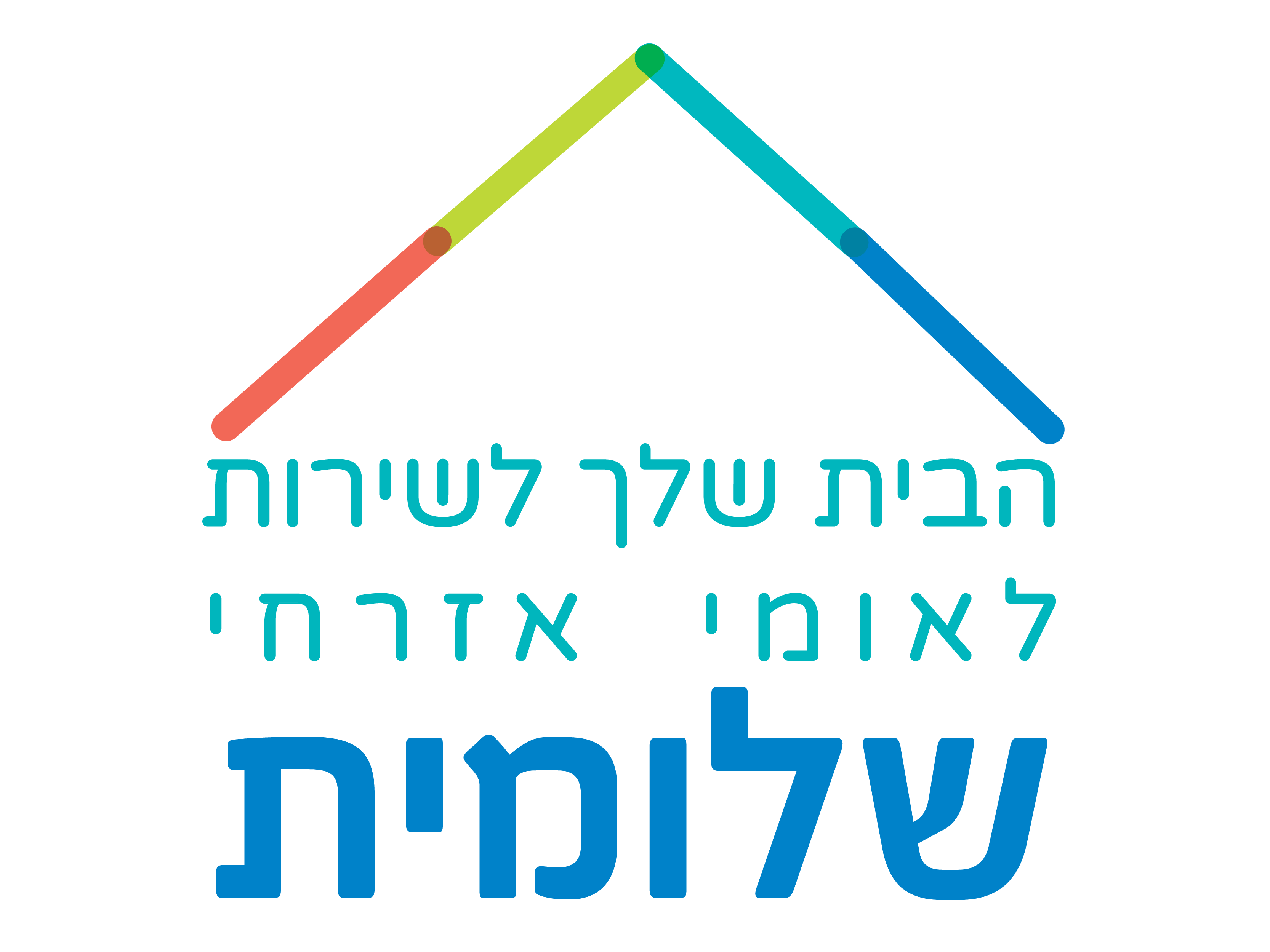 לוגו חדש שלומית
